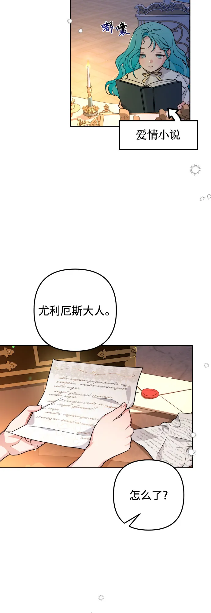 第12话 第11页