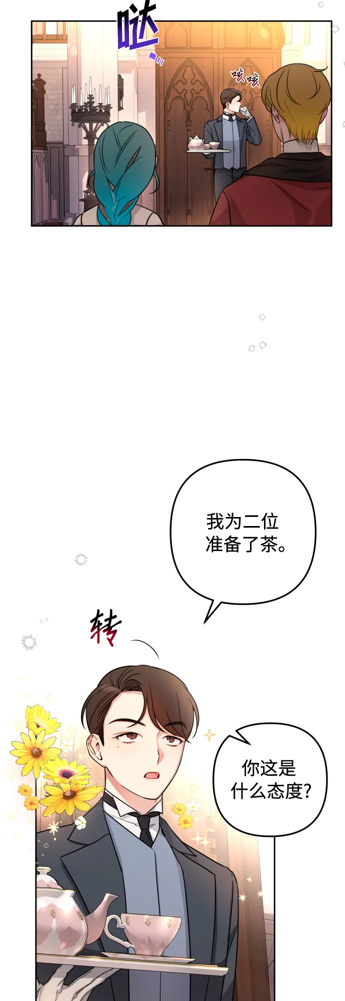第12话 第14页