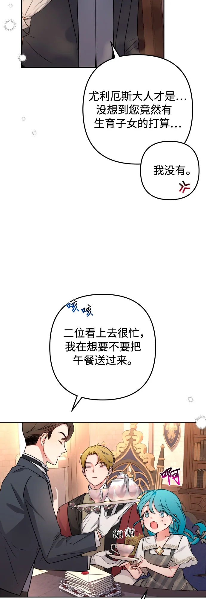 第12话 第15页