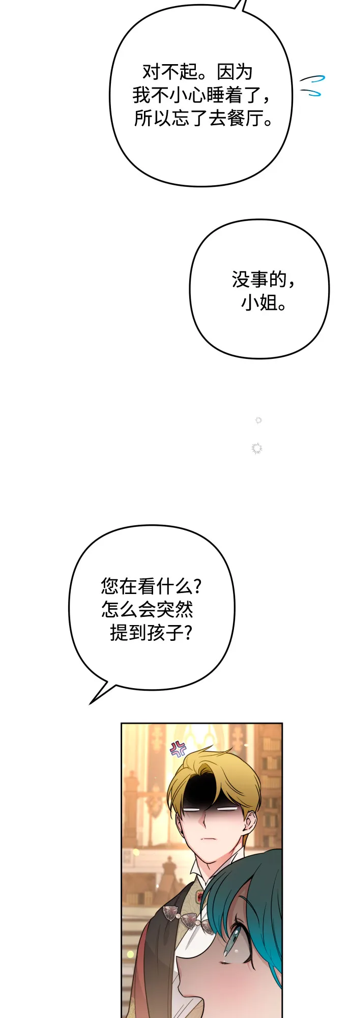 第12话 第16页