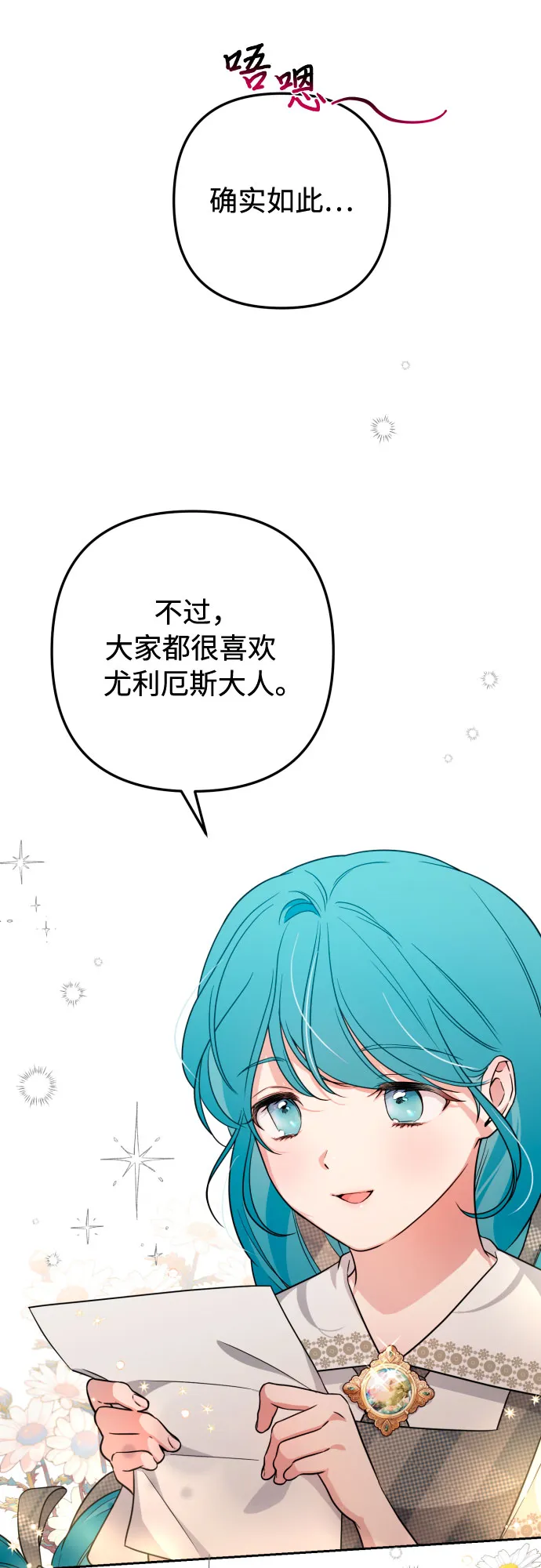 第12话 第21页