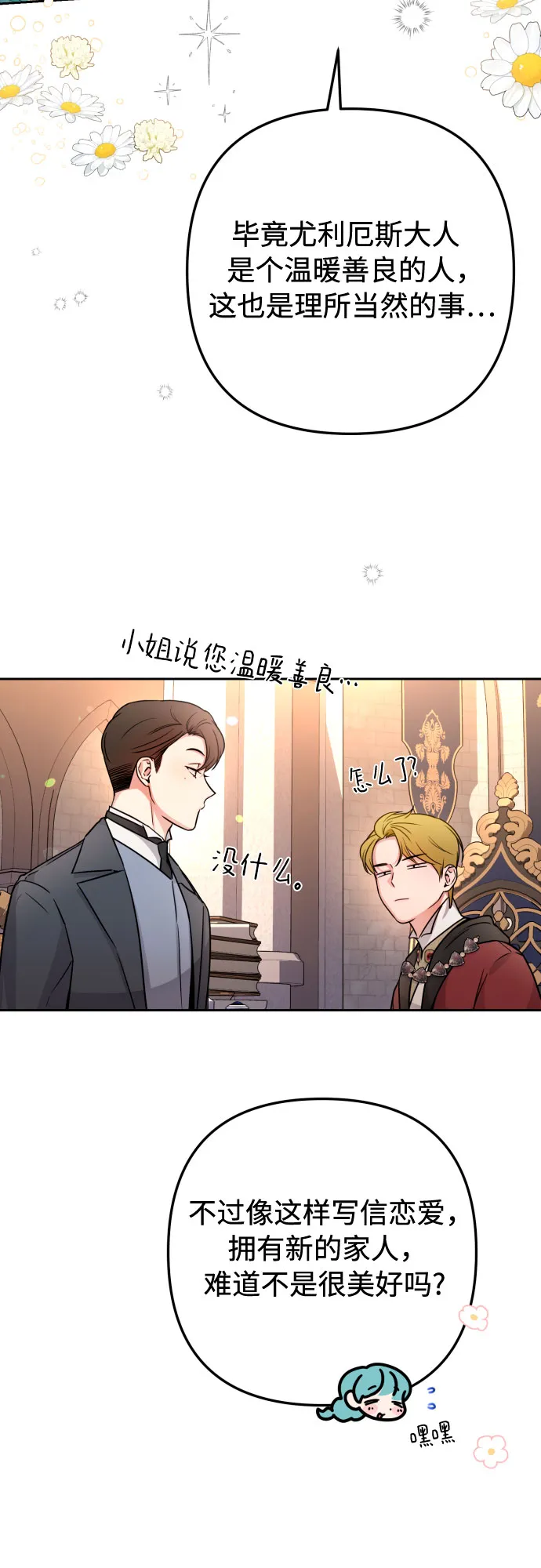 第12话 第22页