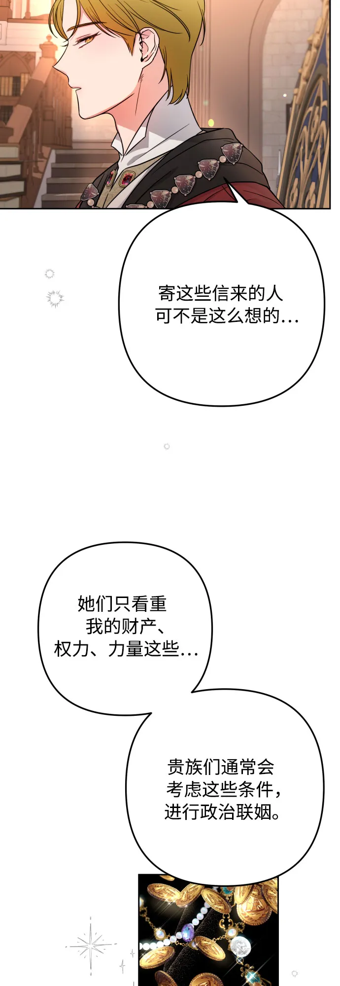 第12话 第26页