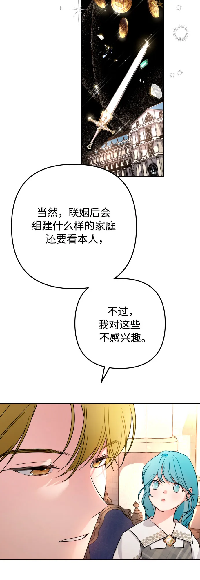 第12话 第27页