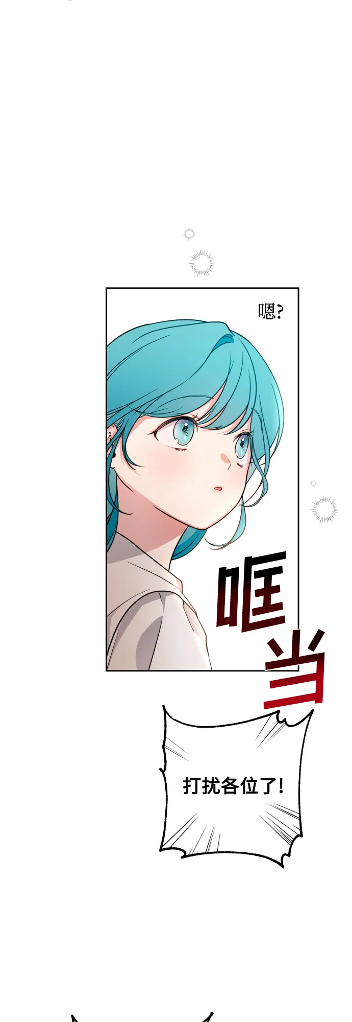 第12话 第31页