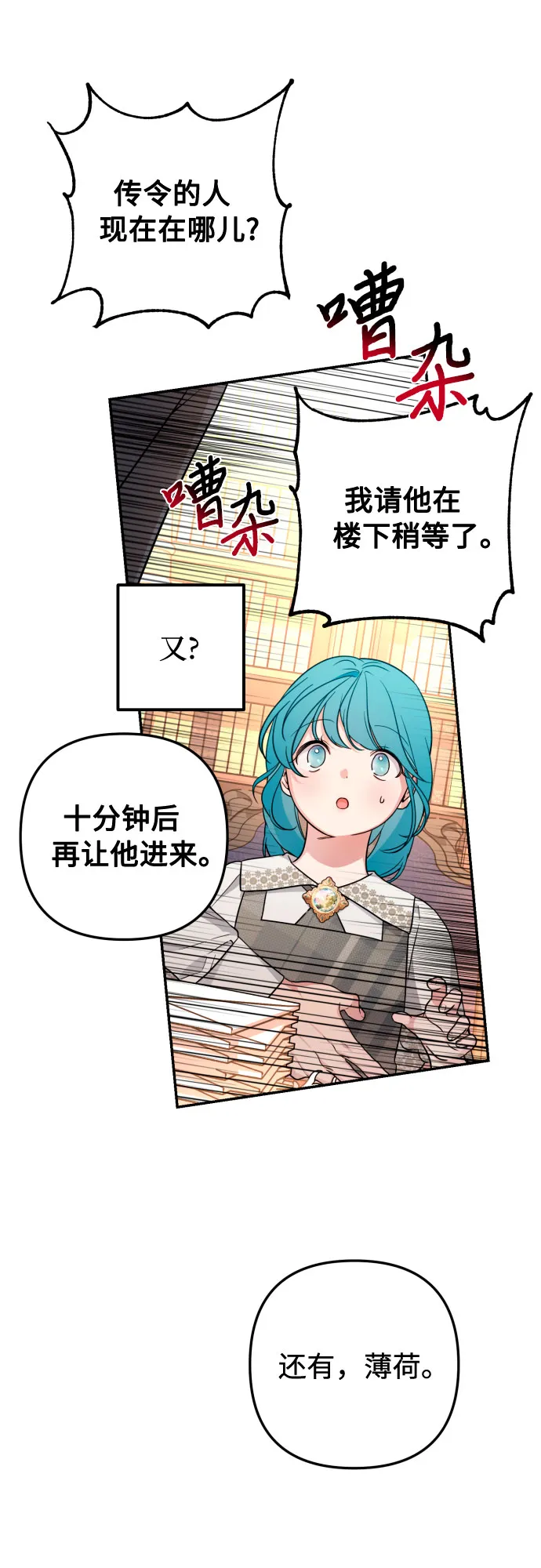 第12话 第33页