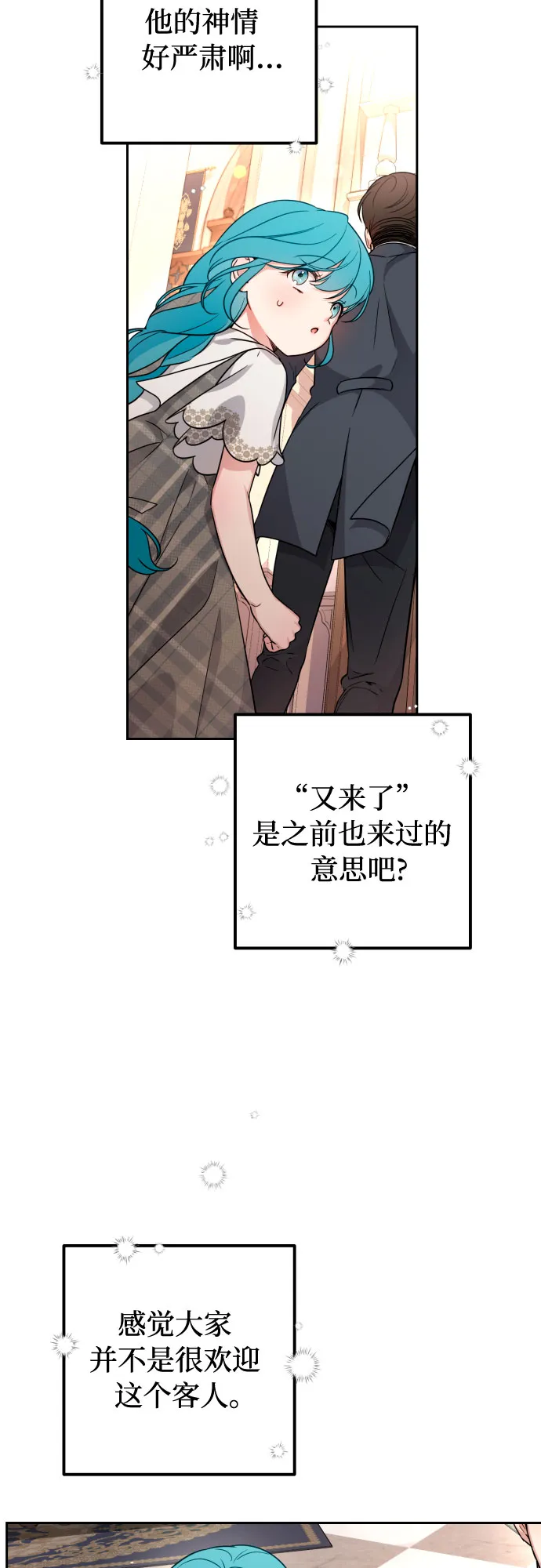 第12话 第37页