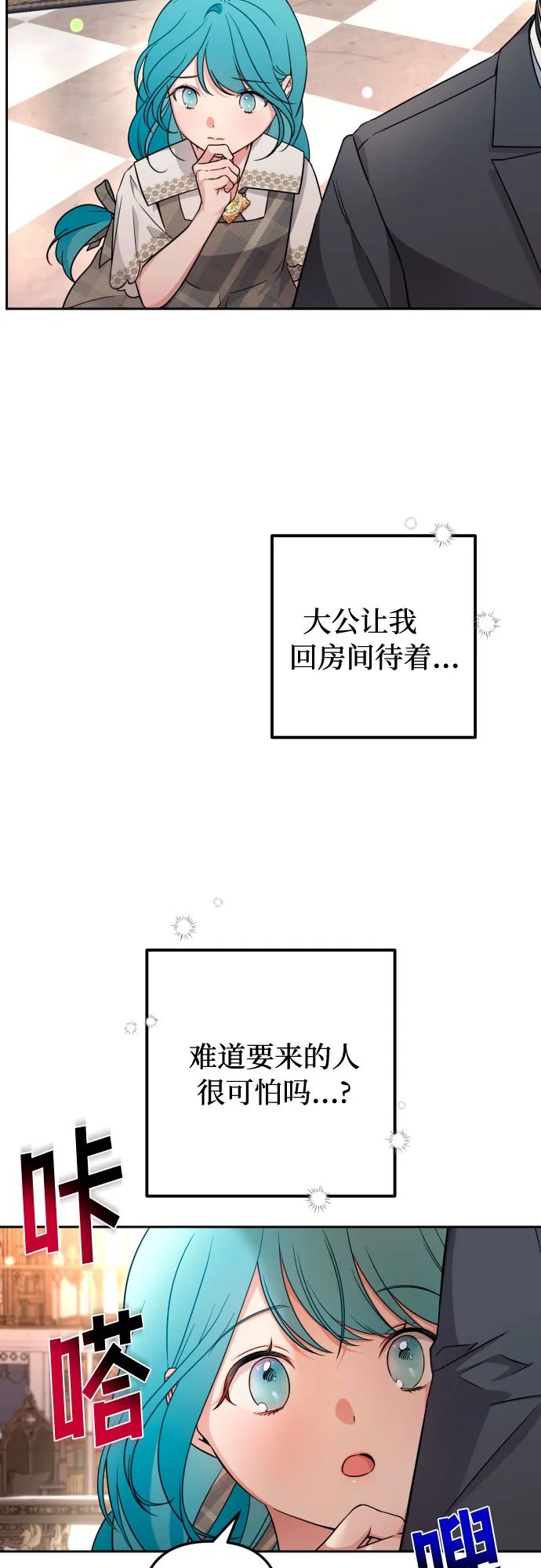 第12话 第38页
