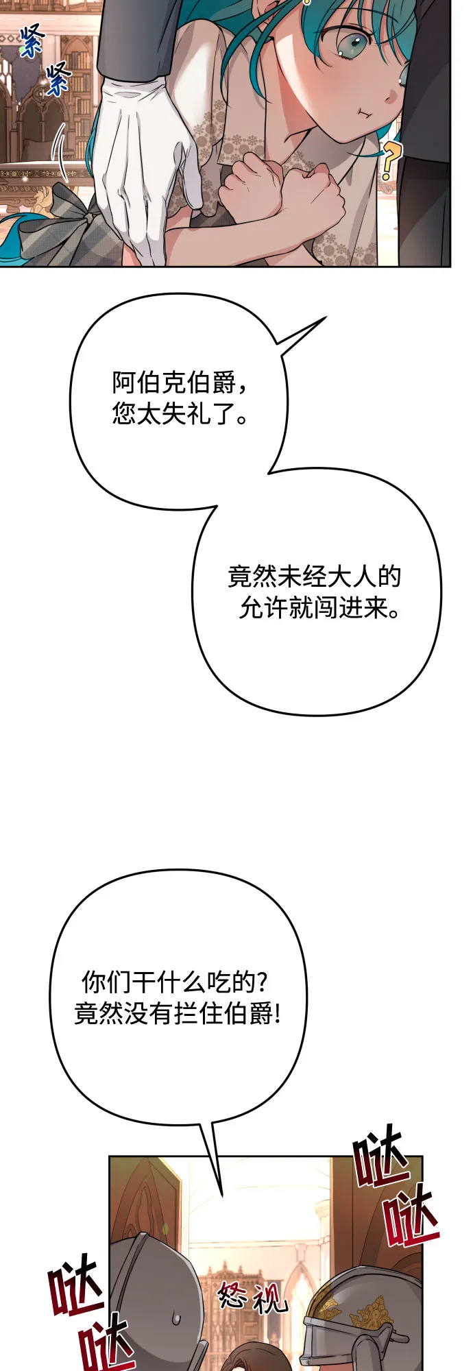 第12话 第42页