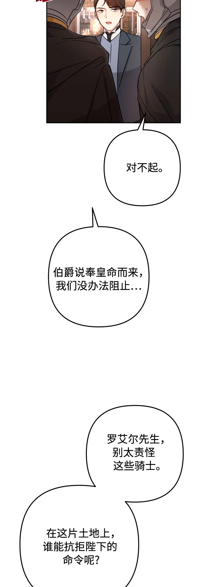 第12话 第43页