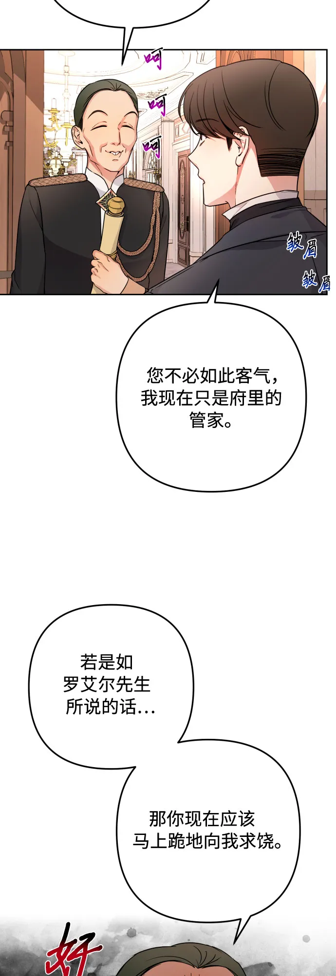 第12话 第44页