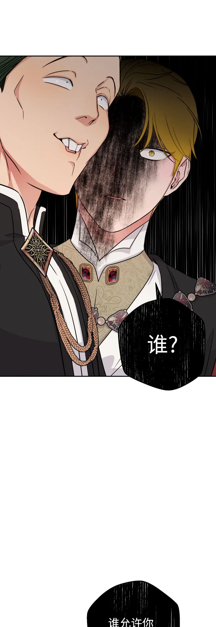 第12话 第51页