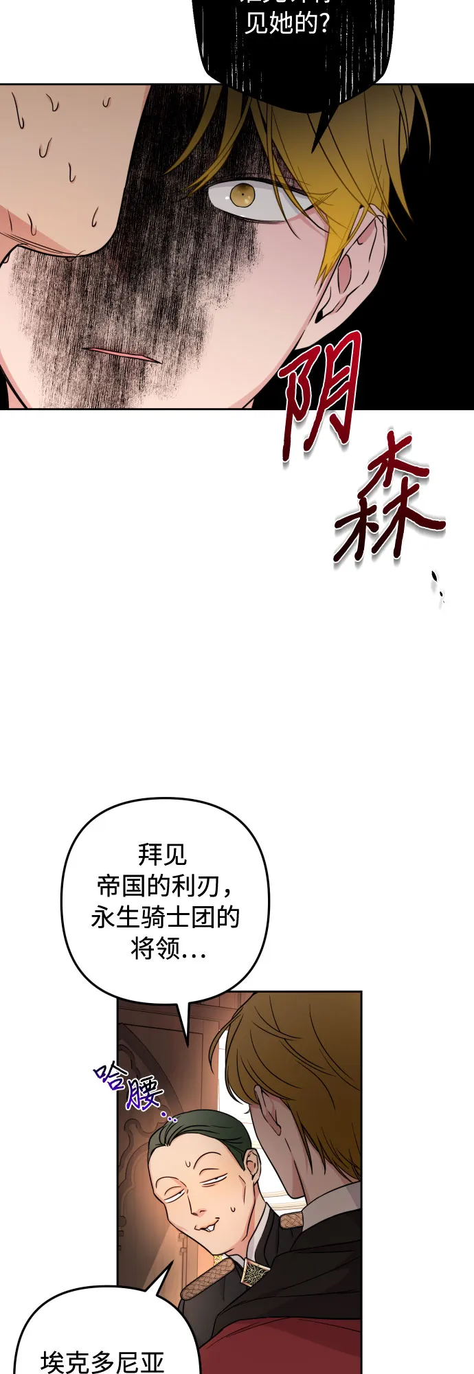 第12话 第52页