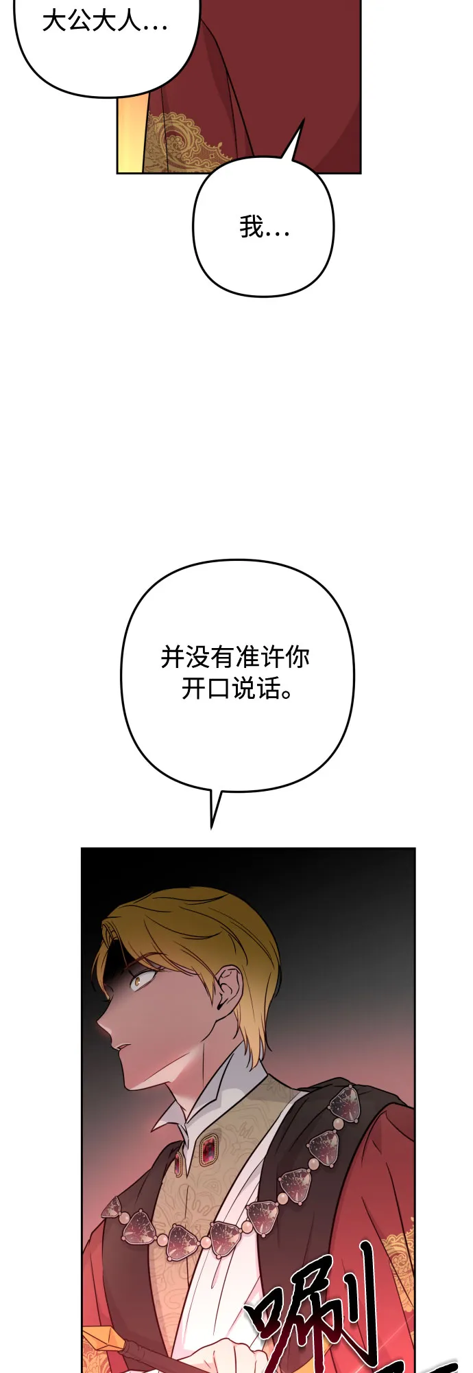 第12话 第53页