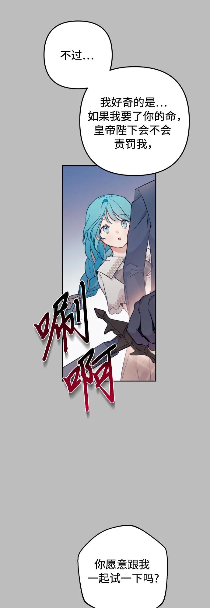 第12话 第59页