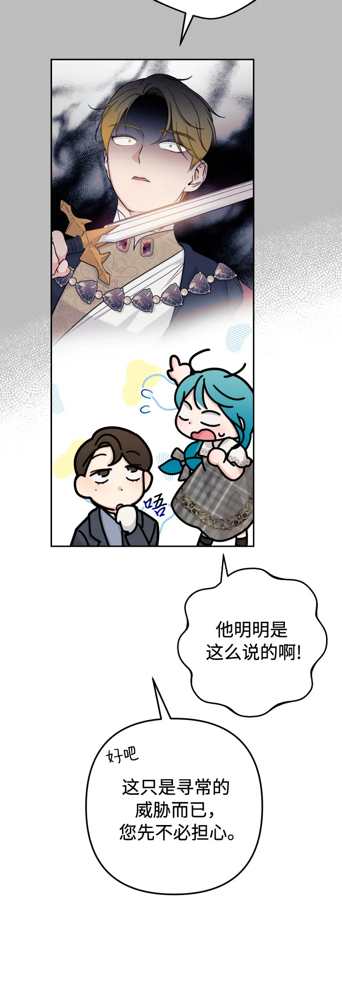 第12话 第60页