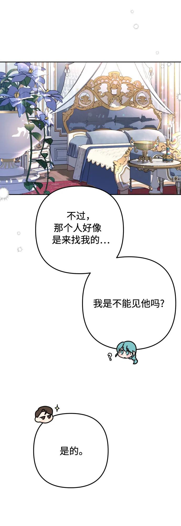 第12话 第61页
