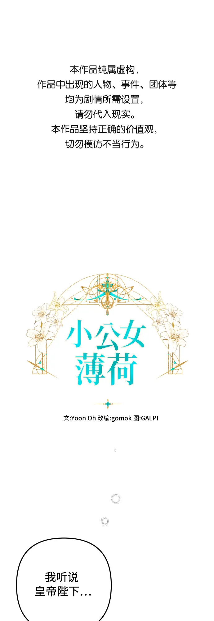 第13话 第1页