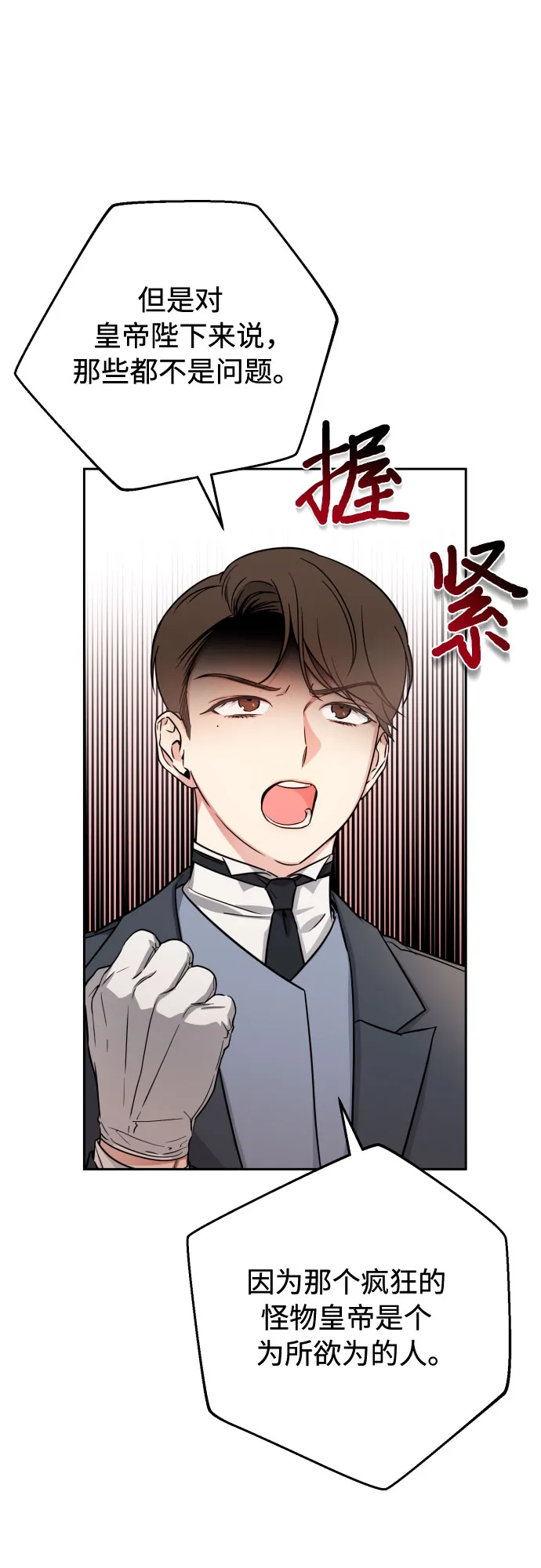 第13话 第3页