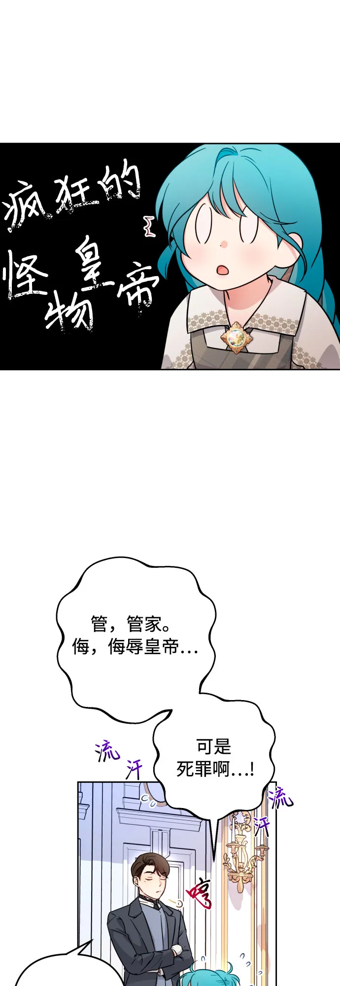 第13话 第4页