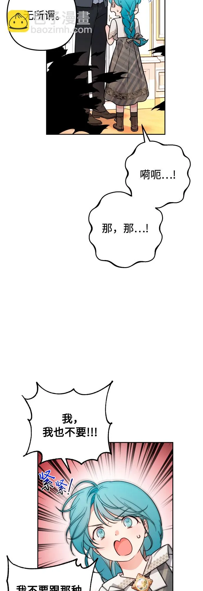 第13话 第5页