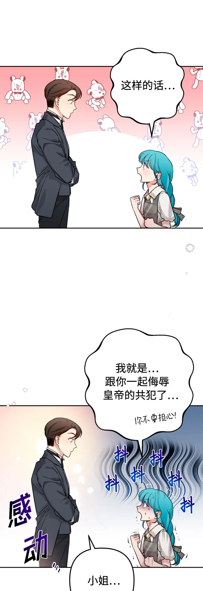 第13话 第7页