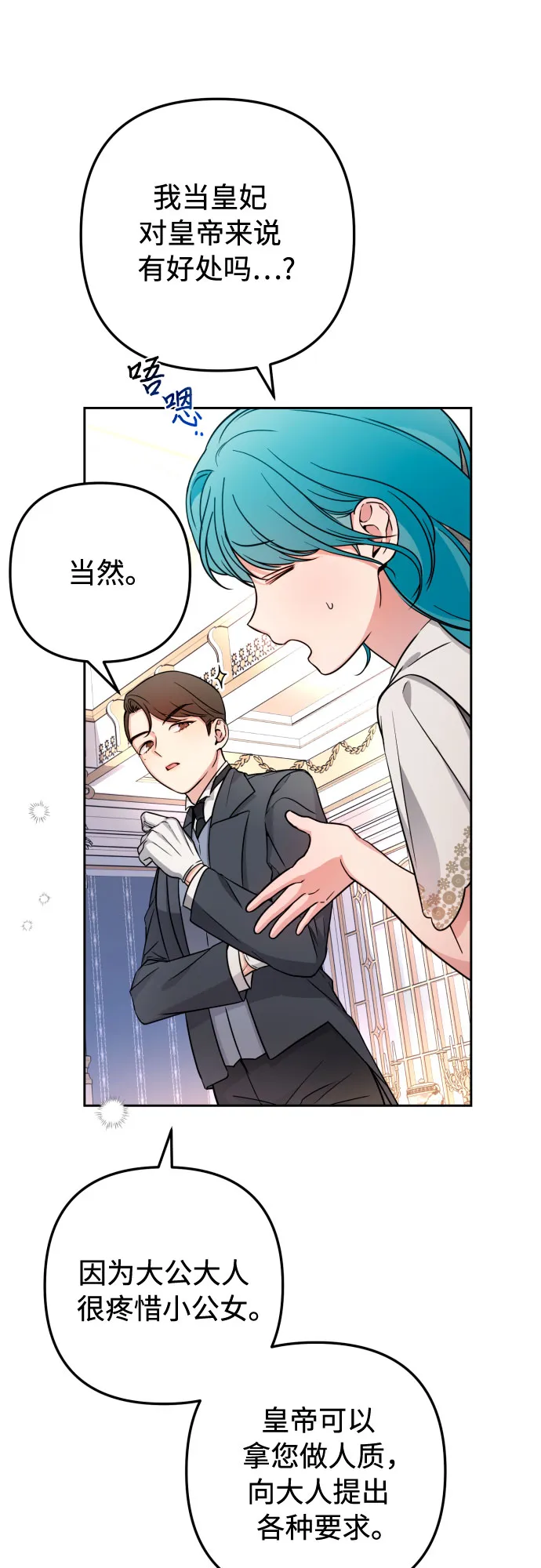第13话 第13页