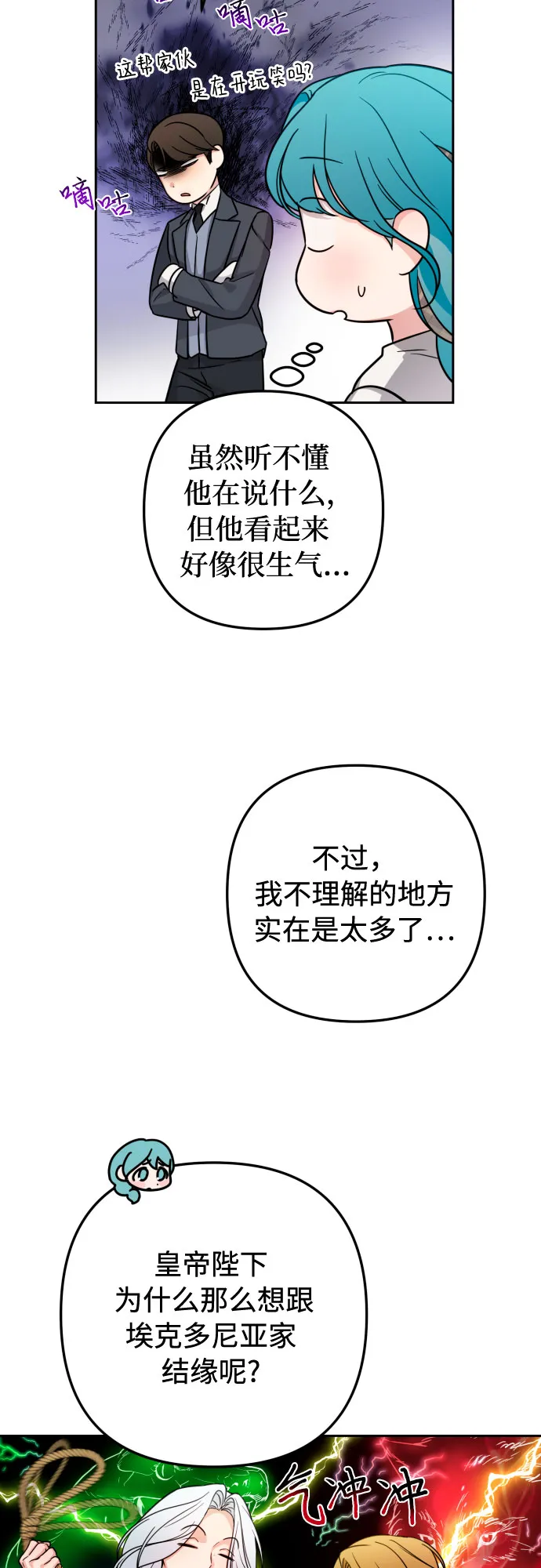 第13话 第16页