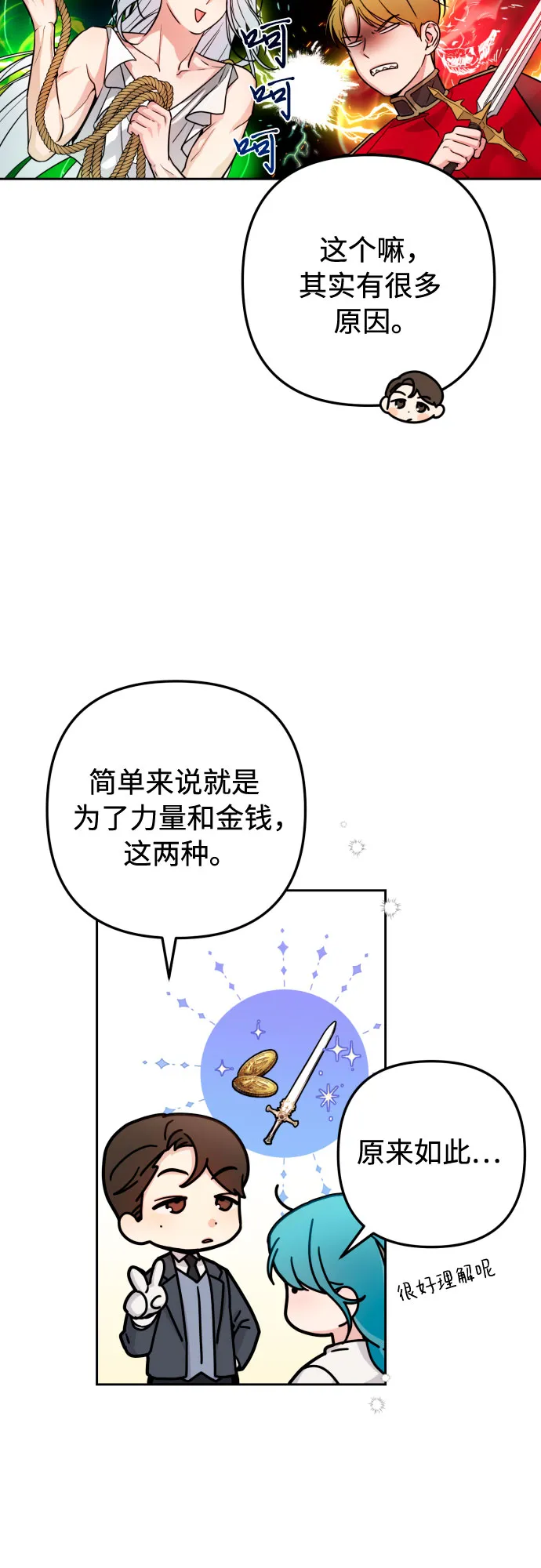 第13话 第17页