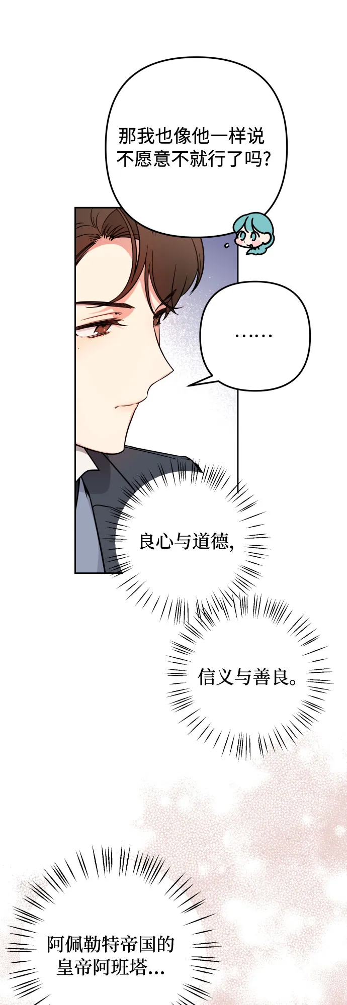 第13话 第20页