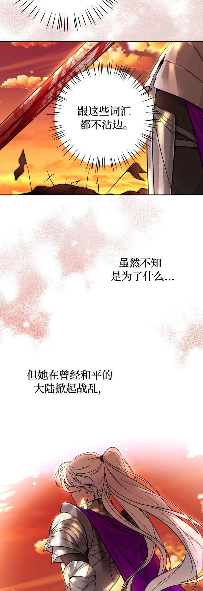 第13话 第21页
