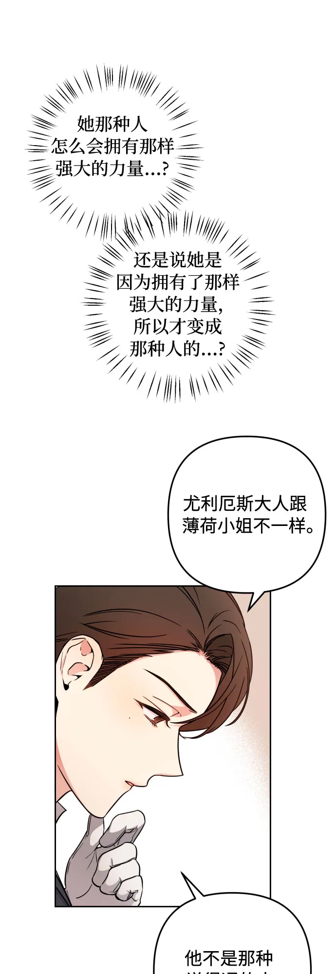 第13话 第24页