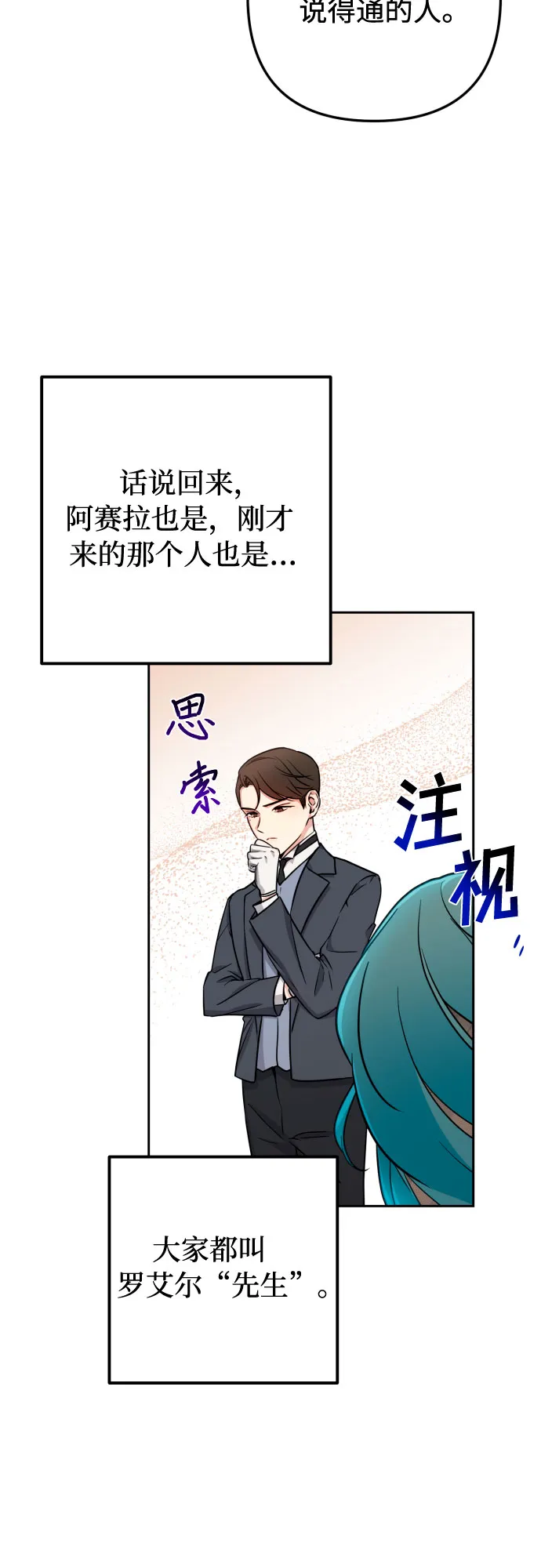 第13话 第25页