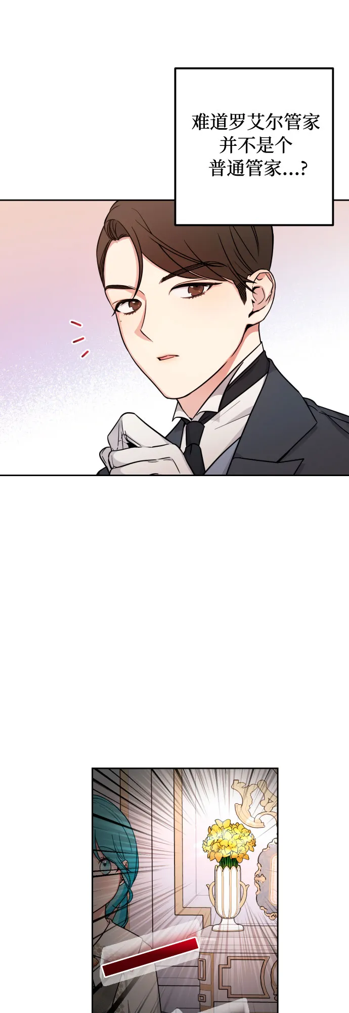 第13话 第26页