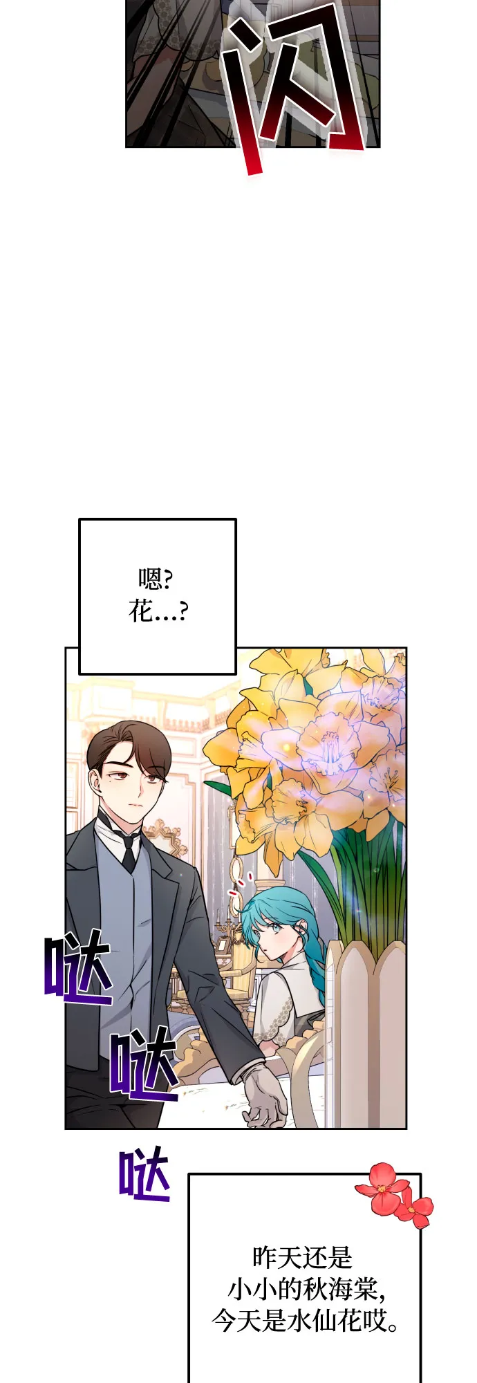 第13话 第27页