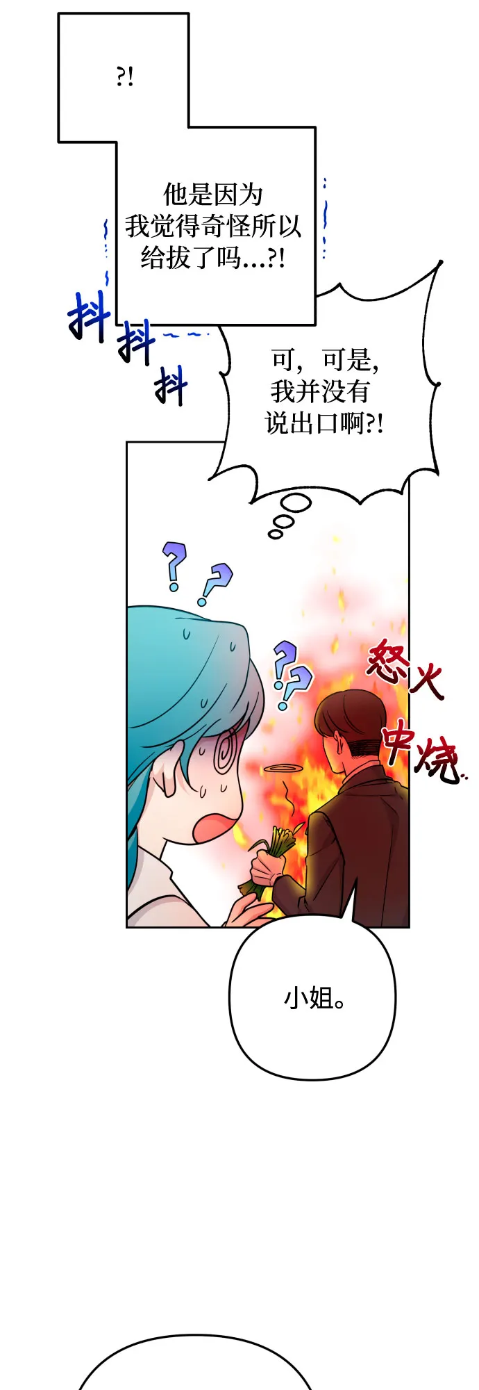 第13话 第31页