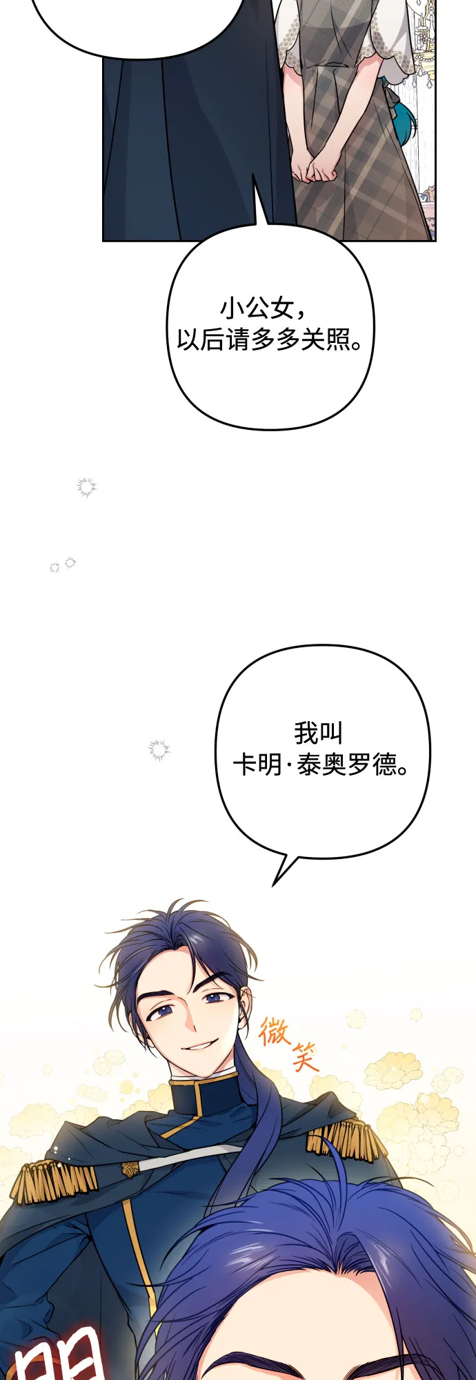 第13话 第36页