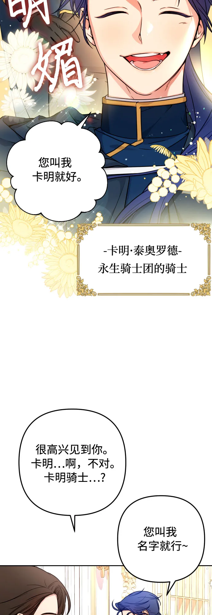 第13话 第37页