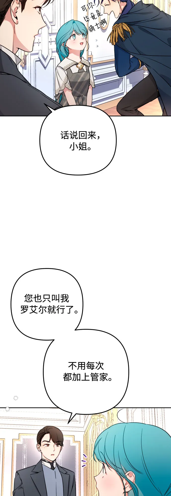 第13话 第38页