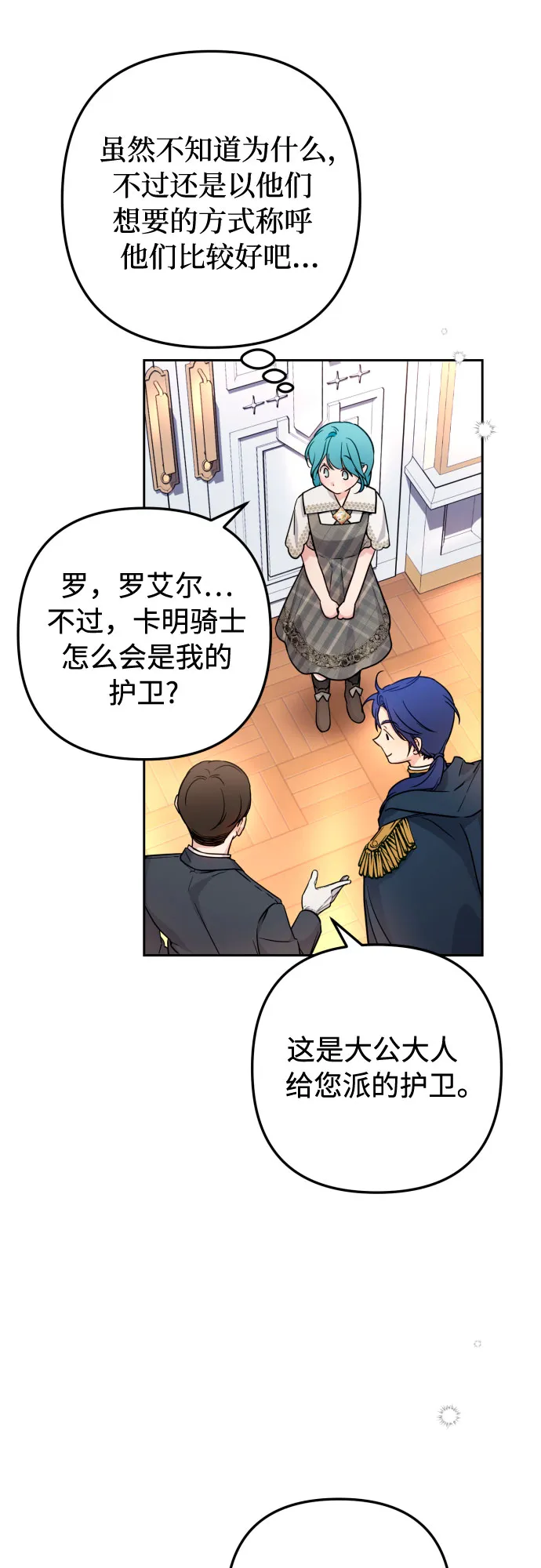 第13话 第40页