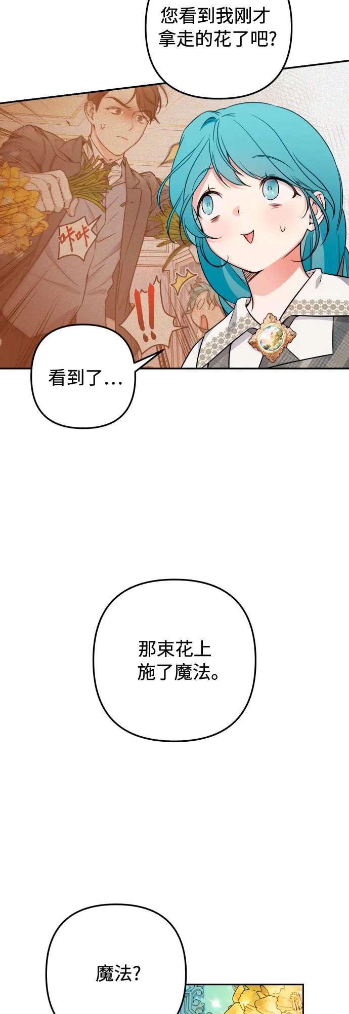 第13话 第41页