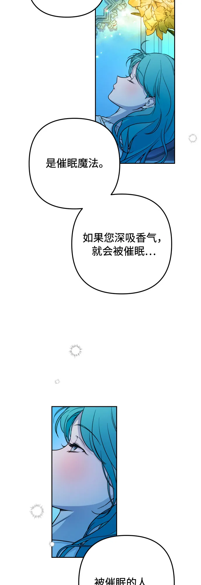 第13话 第42页