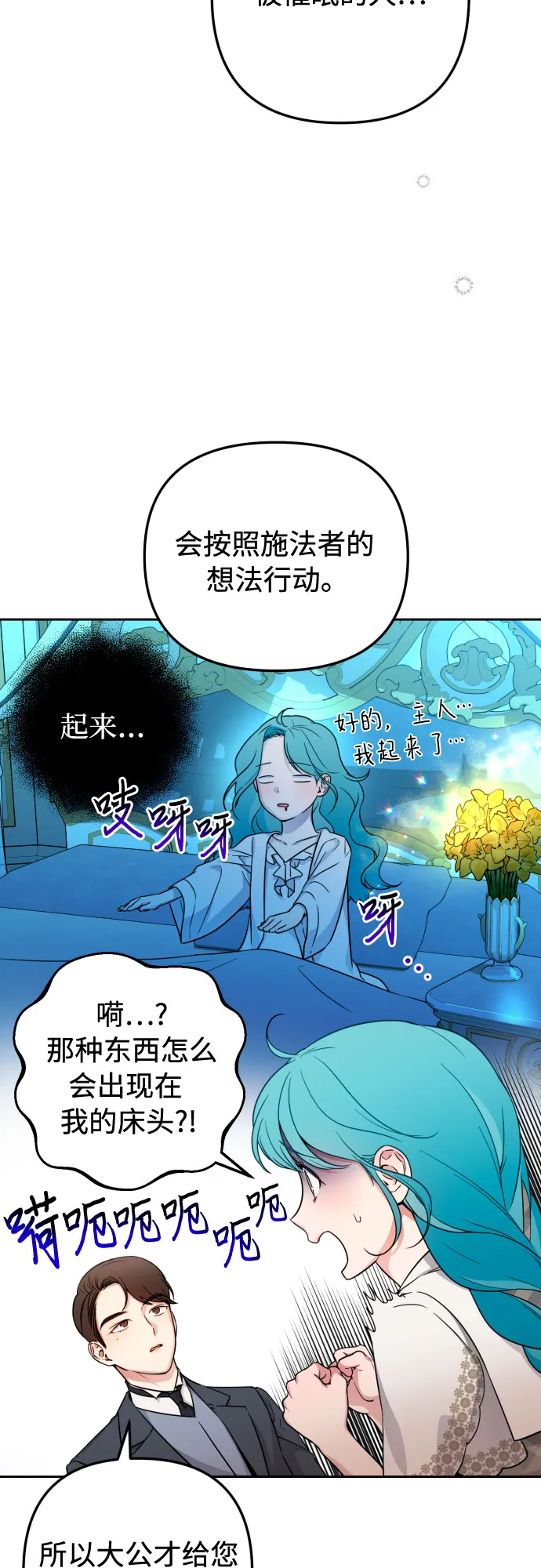 第13话 第43页