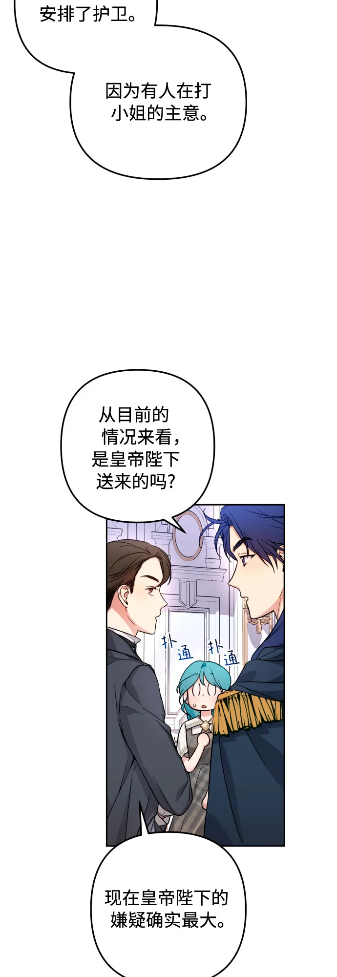 第13话 第44页