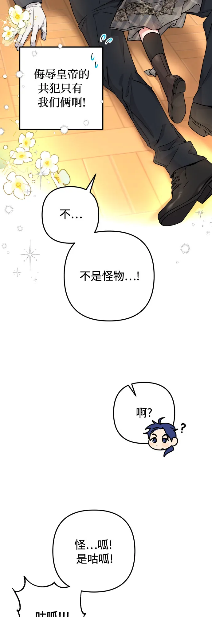 第13话 第48页