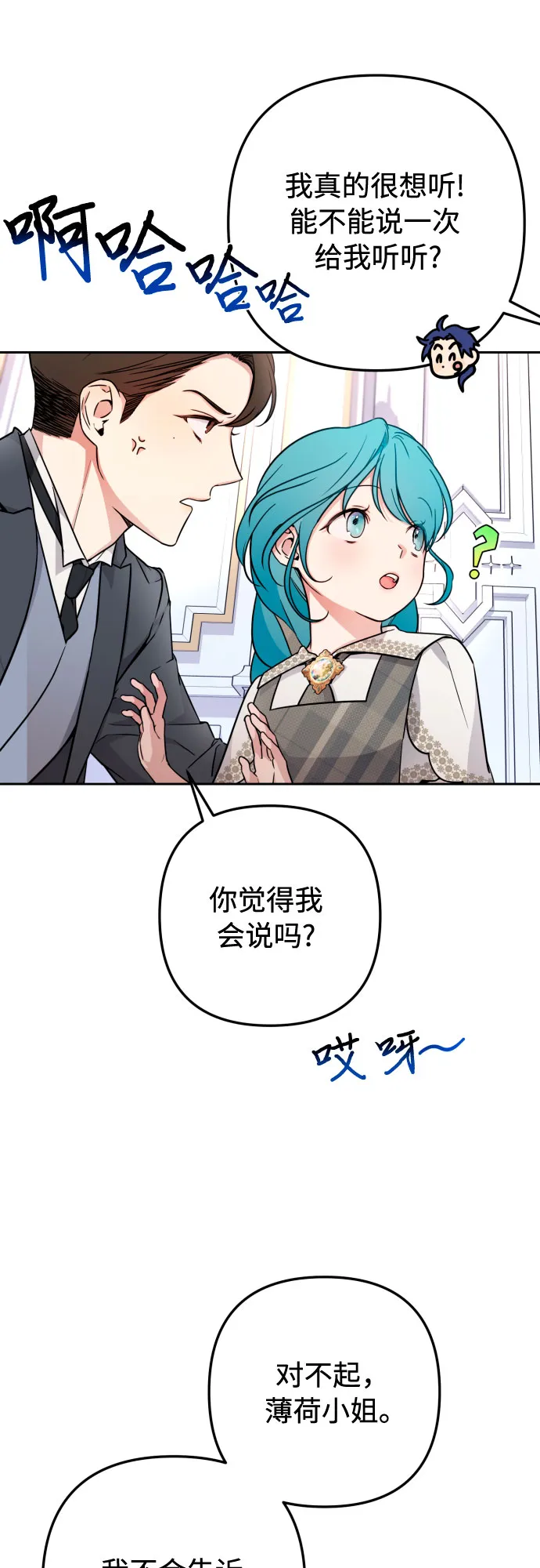 第13话 第53页