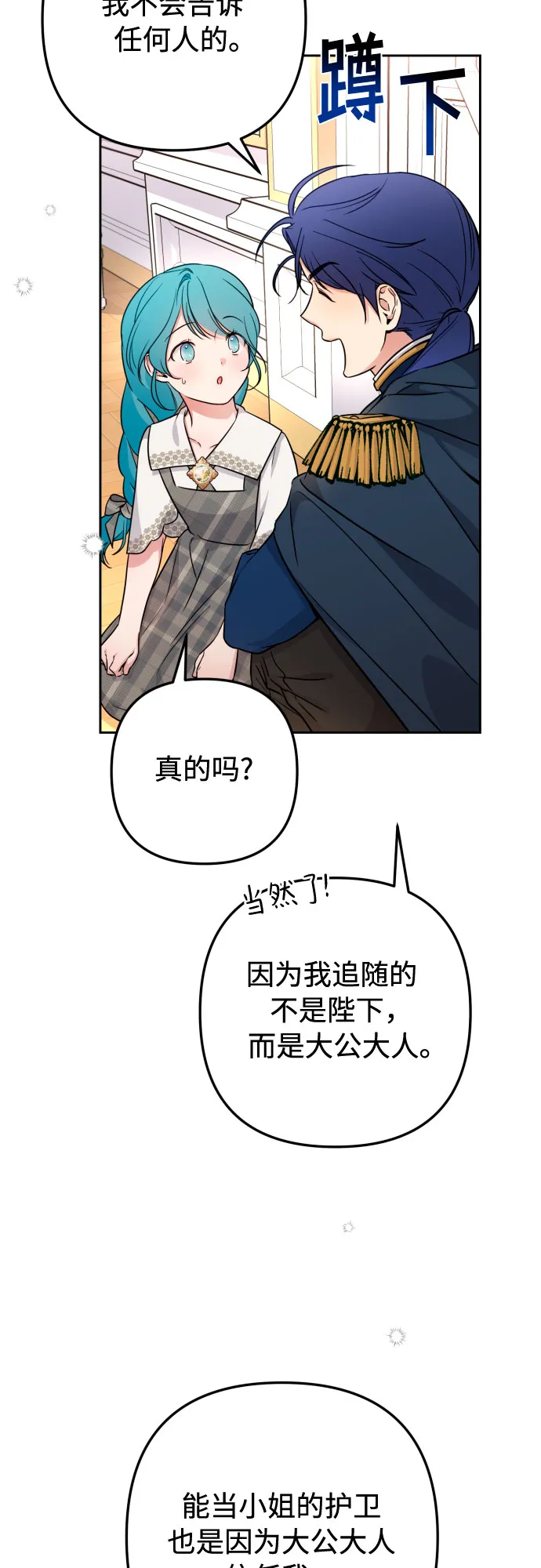 第13话 第54页