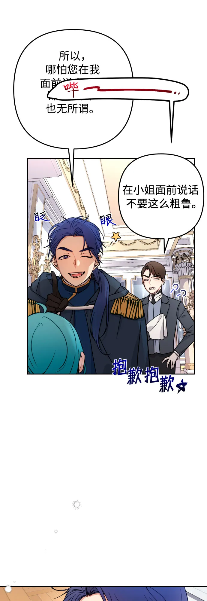第13话 第56页