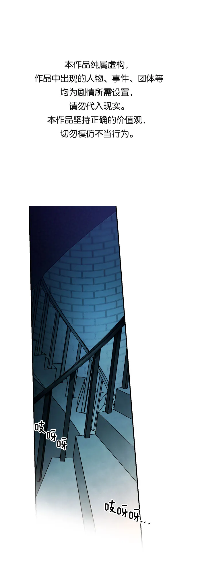 第14话 第1页