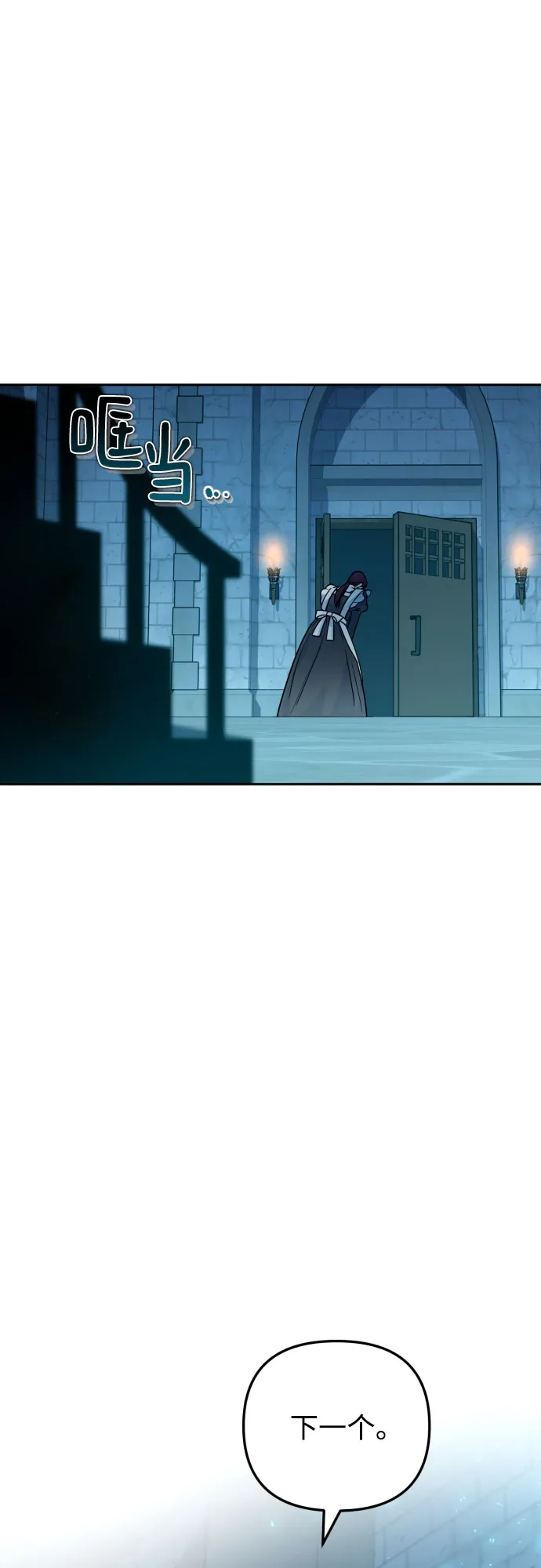 第14话 第2页